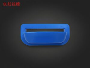 BL膠錢(qián)槽(新)