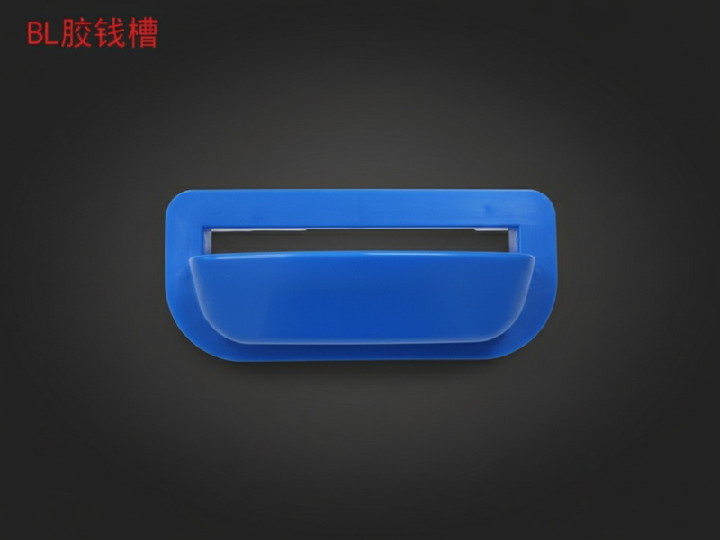 BL膠錢槽(新)